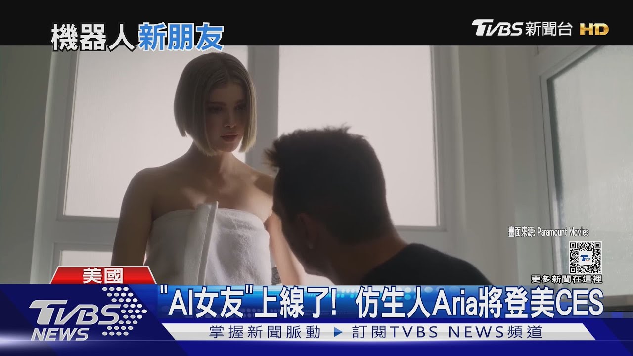 機器人伴侶不是夢！ 仿生人Aria結合ChatGPT　AI女友將登CES