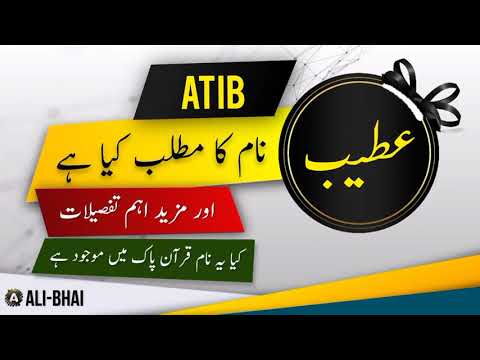 ATIB Name Meaning In Urdu | Islamic Baby Boy Name | Ali-Bhai