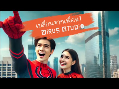 คลิกเพื่อดูคลิปวิดีโอ