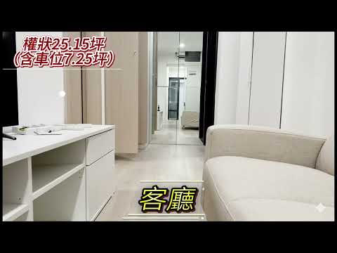 [出租]都心花園套房1+1面中庭花園每週六日統一看屋 - Image 1