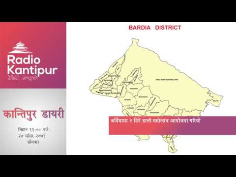 Kantipur Diary 11:00am - 12 December 2016