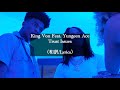 和訳 King Von Trust Issues Feat Yungeen Ace Lyrics