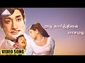 அடி கார்த்திகை மாசமடி HD Video Song வைர நெஞ்ச�