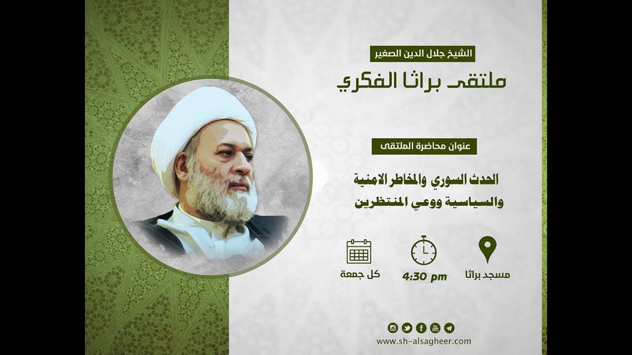 الحدث السوري والمخاطر الأمنية والسياسية ووعي المنتظرين