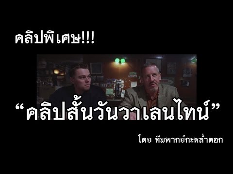 พากย์นรก