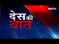 Des Ki Baat | Child Among 3 Killed As Illegal Coal Mine Collapses Near Dhanbad - Video