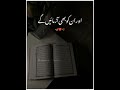 Emotional Quran ayat whatsapp status Quran translation in Urdu Quran Tarjuma @IQRAALQURANKARIM