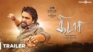 Kidaari Official Theatrical Trailer  MSasikumar Ni