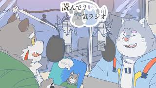 読んで？空気ラジオ#156 雑談“アッシュの財布の中”