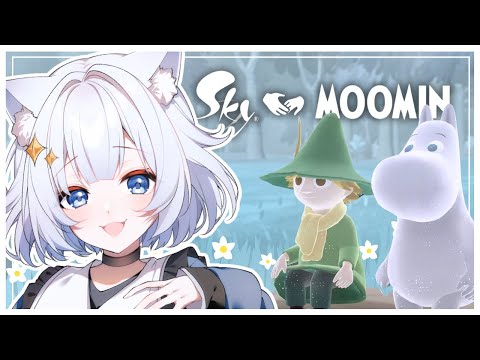 【#Sky 星を紡ぐ子どもたち】まったりムーミンイベントしたいですっ🫧【#新人Vtuber】 thumbnail