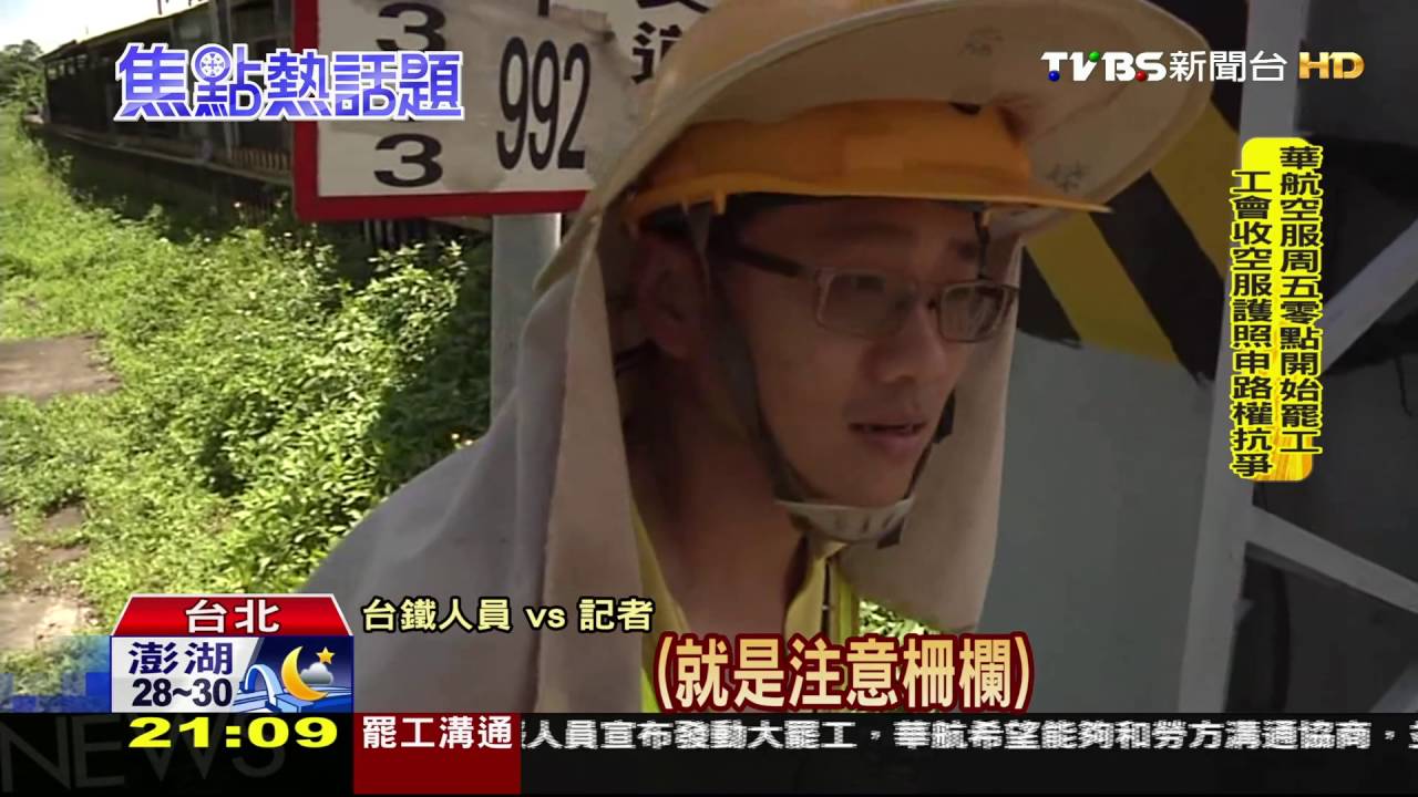 嚇！火車過柵欄竟沒放下　騎士險遭撞
