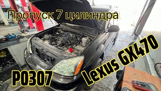 Що таке dtc p0307