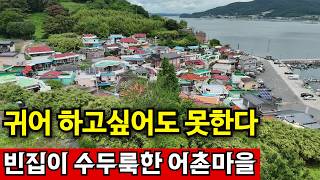 경상남도 사천시 늑도길 남해에 살고싶어도 못사는 이유 | 텃세와 빈집 영상 썸네일