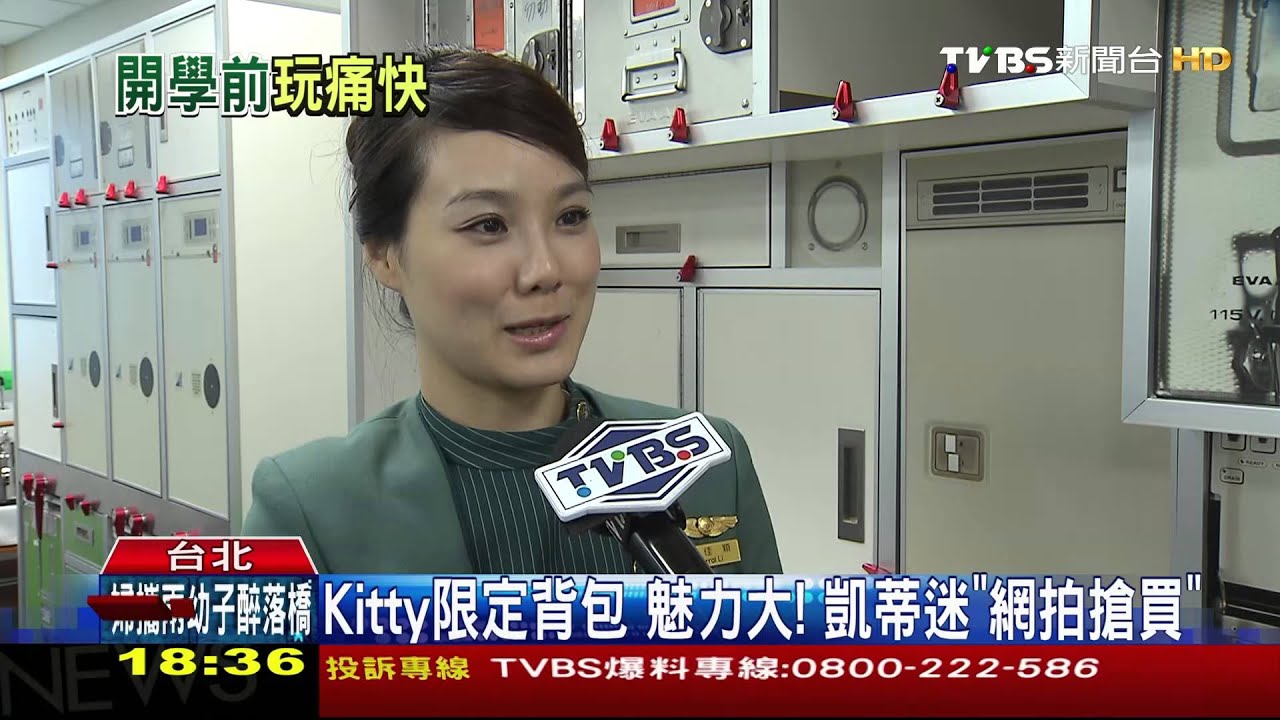暑假限定！小朋友搭機送「Kitty包」　收買童心
