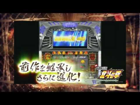 Jissen Pachi-Slot Hissh�h� ! Hokuto no Ken F Playstation 3