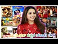 Bhavana Menon Kannada Movie List