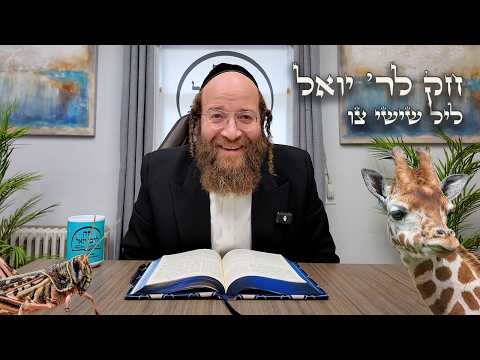 Chok L'Yisroel: Tzav Leil Shishi | R' Yoel Lebovits (Ep. 153)