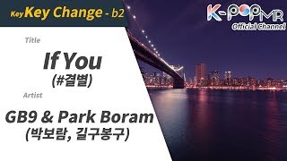 If You -  GB9 & Park Boram (b2 Ver.)ㆍ#결별 박보람, 길구봉구 [K-POP MR★Musicen]