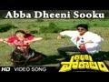 Aakhari Poratam Movie Abba Dheeni Video Song Nagarjuna Sridevi Suhasini