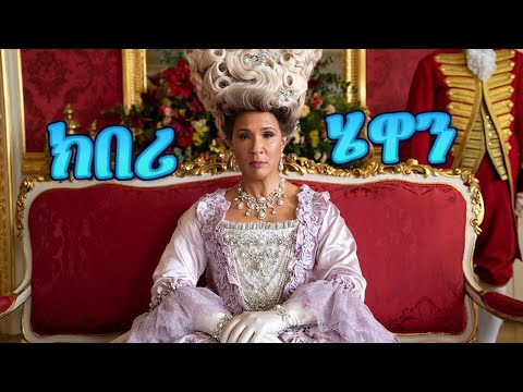 Eritrean music kiros asfaha kberi hewan(ክበሪ ሄዋን)