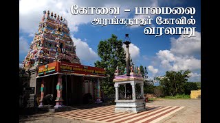 Temple video