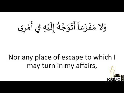 Dua Kumayl - Shab-e-Baraat eve 15 Shabaan - 08/04/2020