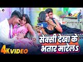 Video सेक्सी देखा के भतार मारेलs Aashnarayan Sharma Pratim