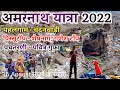 Amarnath Yatra 2022 pahalgam - chandanwari, amarnath yatra pahalgam | amarnath yatra complete guide