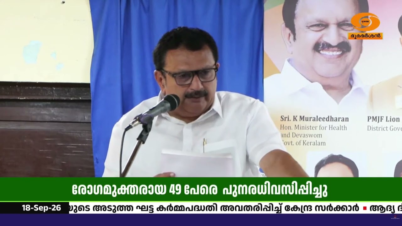 പേരൂർക്കട ഗവ. മാനസികാരോഗ്യ കേന്ദ്രത്തിൽ നിന്ന് 49 പേ?