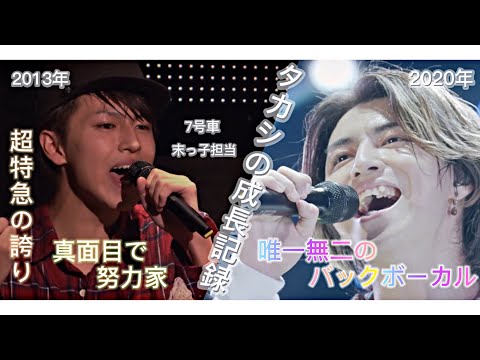 超特急を支える唯一無二のバックボーカル タカシやで!!!!!!!の成長記録🎤✨