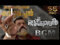 Ottakomban Bgm Sg250 Suresh Gopi Music