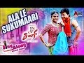 Style King Ala Le Sukumaari Lyrical Video Golden Ganesh Remya Arjun Janya PC Shekar