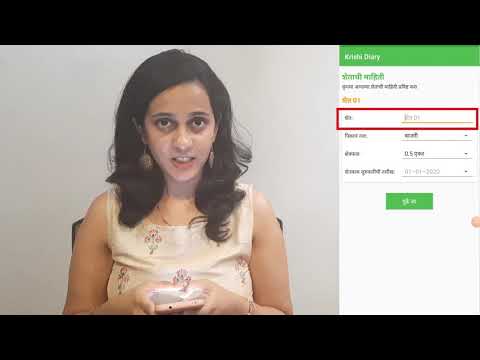 Krishi Diary - Fasal Ka Hisab-