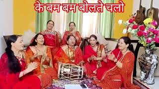 bhole baba ke jaikare bolte chalo — भोले बाबा के जयकारे बोलते चलो devotional song