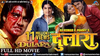 Dulaara | Bhojpuri Full Movie | Pradeep Pandey “Chintu”, Tanushree | Superhit Bhojpuri Action Movie