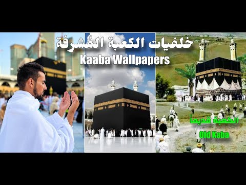 Kaaba Wallpapers
