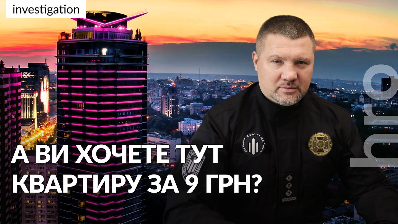 ЯК ДБРівець Бузницький отримав від СБУ квартиру, ринковою вартістю 10 млн грн