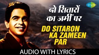 Do Sitaron Ka Zameen Par with lyrics  दो स�