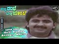 Halli Rambe Anthare Nanna Song Halli Rambe Belli Bombe Kannada Movie Malashree Hits