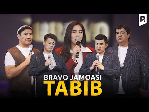Браво жамоаси - Табиб | Bravo jamoasi - Tabib