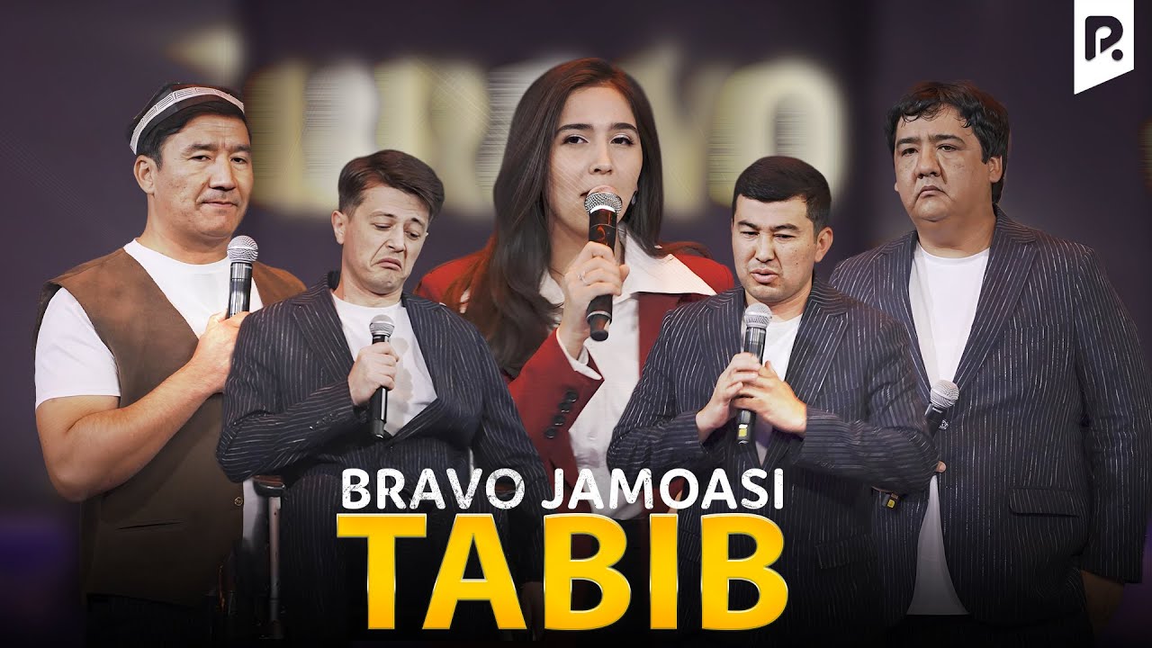 Браво жамоаси - Табиб | Bravo jamoasi - Tabib