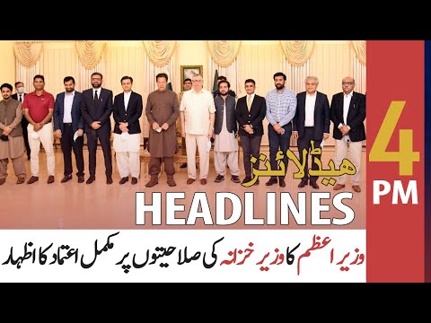 ARY NEWS HEADLINES | 4 PM | 18th APRIL 2021