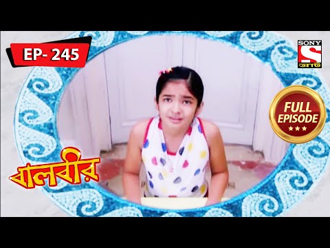 বালবীর | Baalveer | Episode - 245 | 16th September, 2021