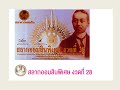 ตรวจ หวย ออมสิน