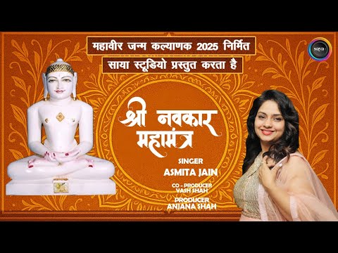 Asmita jain Navkar mantra