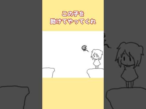【2ch面白スレ】この子を助けてやってくれ #shorts