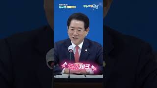 23.2.21. 실국 정책회의 하이라이트!