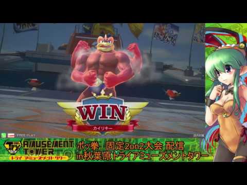 Toratawa 2on2: RukaP & Azazel (Charizard/Machamp) vs Bangi & Mizumushi (Garchomp/Weavile) pt 2