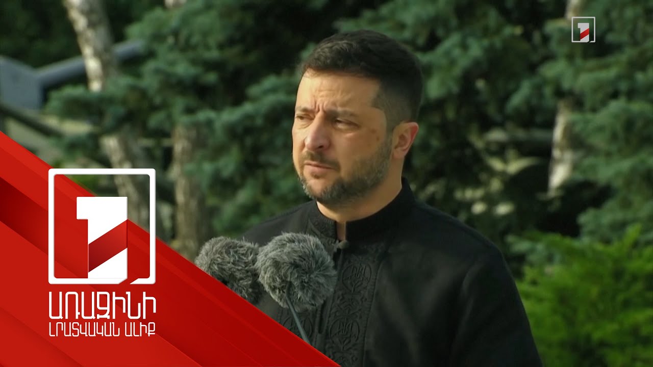 Անհրաժեշտ է շարունակել ճնշումը Ռուսաստանի նկատմամբ. Զելենսկի