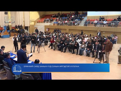 Ерөнхий сайд Замын-Үүд сумын иргэдтэй уулзлаа